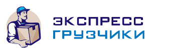 Переезды грузчики Голицыно
